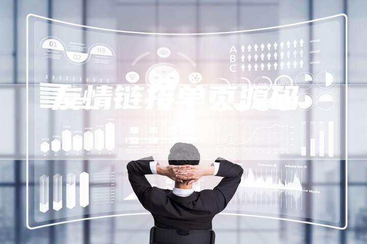 友情链接单页源码-速发外链网